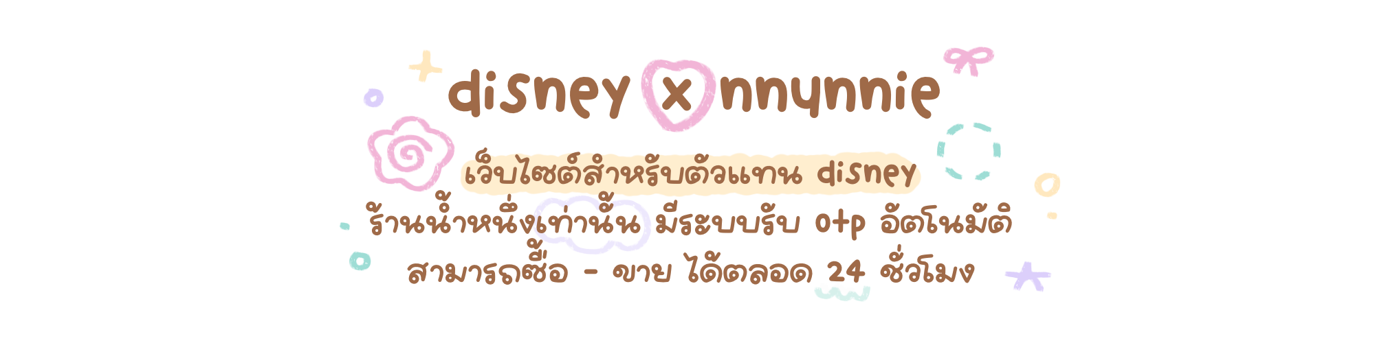 DISNEYXNAMNUENG Banner 1