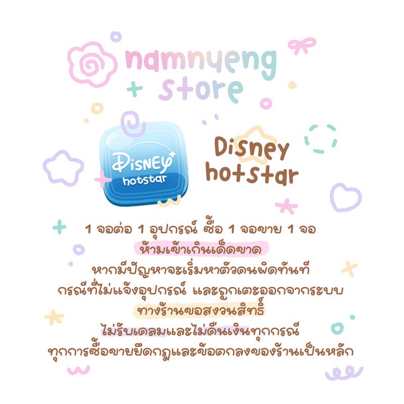 Disney 30 day หาร 5